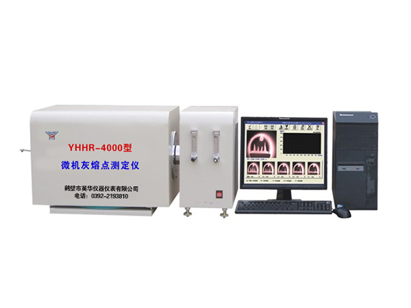 YHHR-4000型微機(jī)灰熔點(diǎn)測(cè)定儀-0