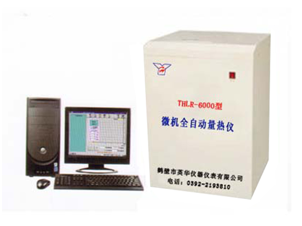 YHLR-6000型微機(jī)全自動量熱儀（可雙控）-0