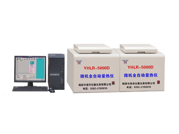 YHLR-5000D型微機全自動量熱儀-0
